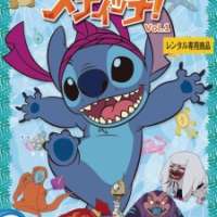   Stitch! <small>Executive Producer</small> 